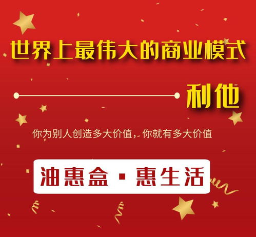 油惠盒加油優惠卡項目代理盈利模式詳解