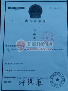百年老窖招商代理政策 資深四川酒廠攜手中國美酒招商網，共創財富新篇章