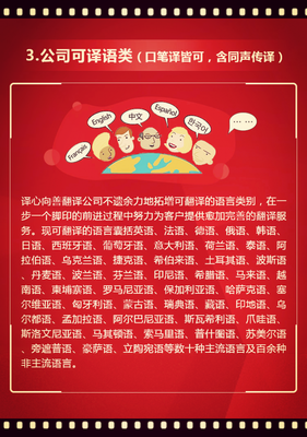 山東省聊城市葡萄牙語圖書翻譯服務(wù) 專業(yè)翻譯機構(gòu)的解決方案