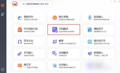 如何將PPT翻譯成英語？快來看看這些實用方法與專業翻譯服務
